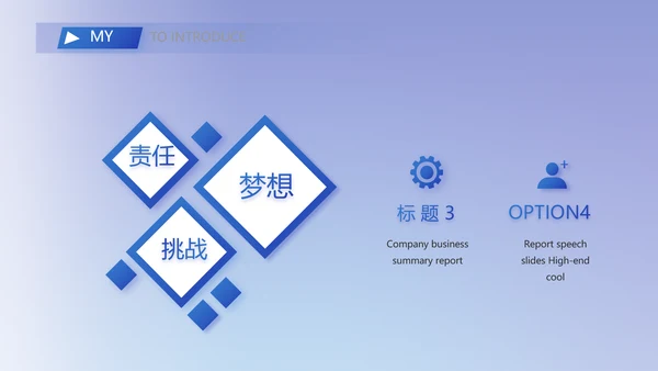 岗位晋升PPT个人简历面试自我介绍