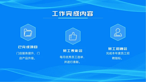 蓝色商务述职报告ppt模板