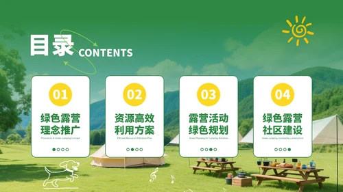 绿色创意户外露营活动策划方案汇报PPT模板