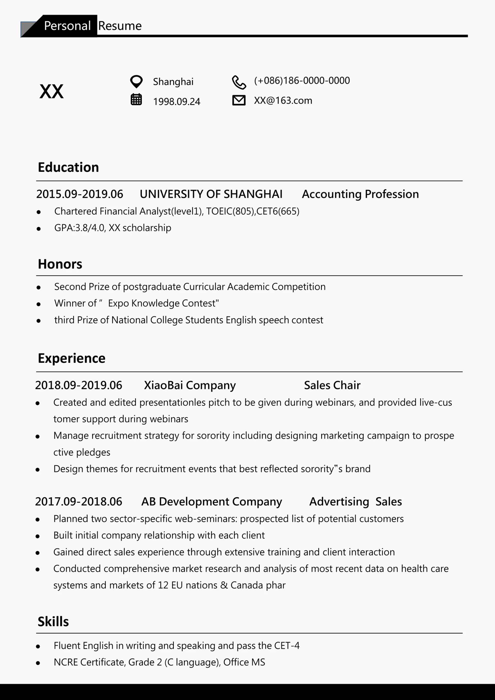 简约正规英文简历