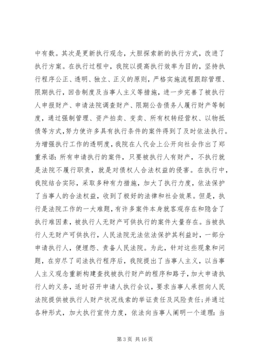 法院先进党支部事迹材料 (5).docx