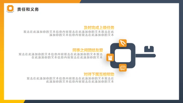 岗位竞聘通用PPT模板