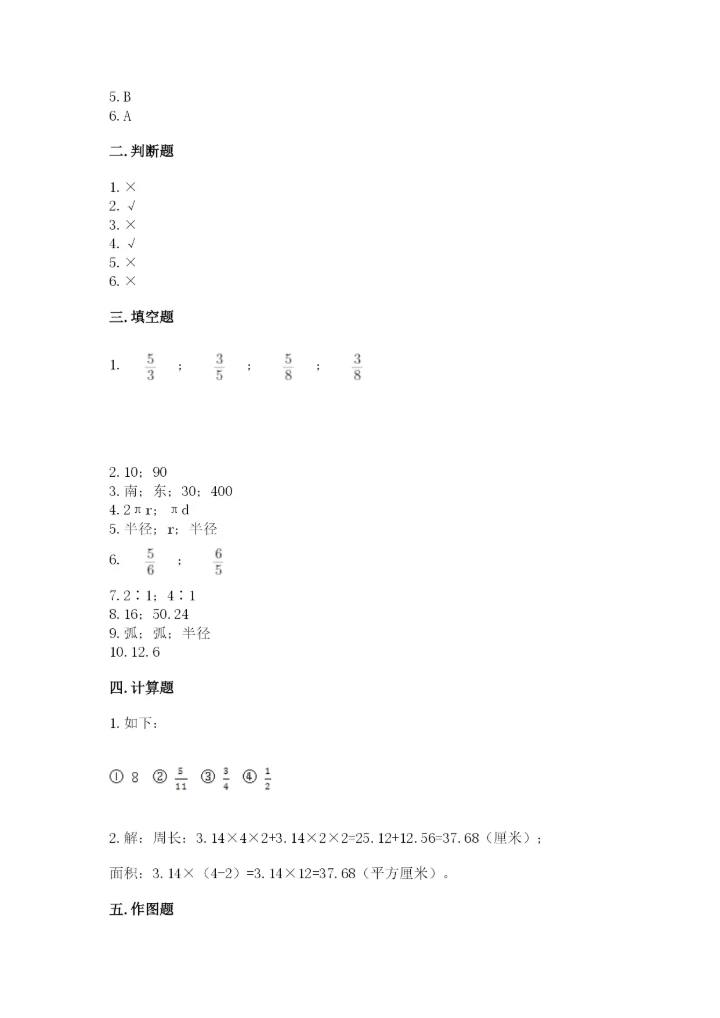 2022六年级上册数学期末测试卷带答案（名师推荐）.docx