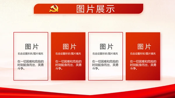 红色党支部年终述职报告学习教育动态PPT模板