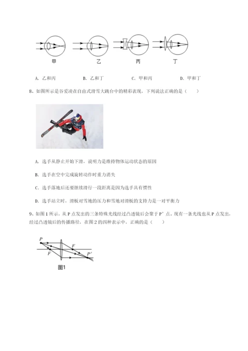 小卷练透重庆市大学城第一中学物理八年级下册期末考试达标测试试题（含答案解析）.docx