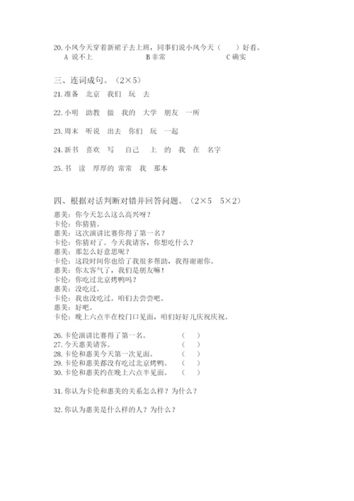 3-4班万锐-试卷.docx