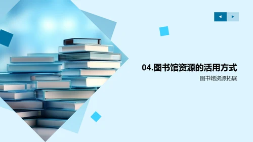 读书的力量