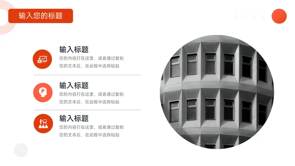 红色宠物行业企业介绍PPT模板