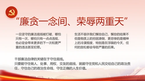 红色革命党史学习教育党课动态PPT