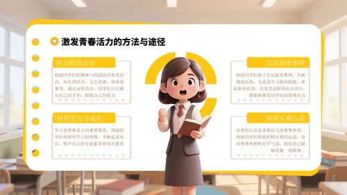 黄色3D风迎新班会PPT模板