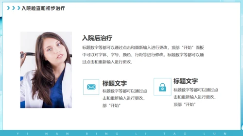 放射科疑难病例讨论动态通用PPT模板