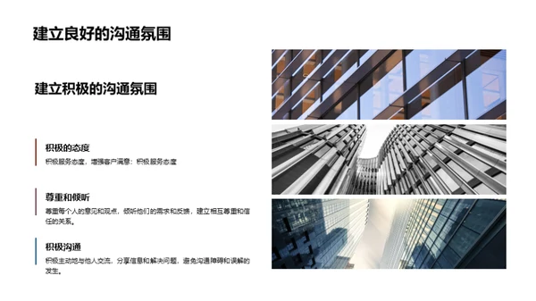 塑造服务精英