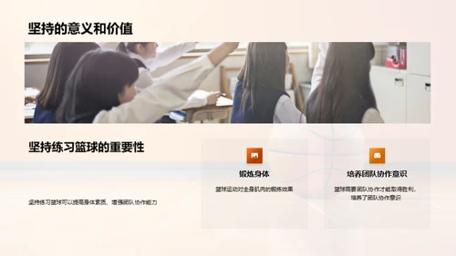 篮球技巧与规则