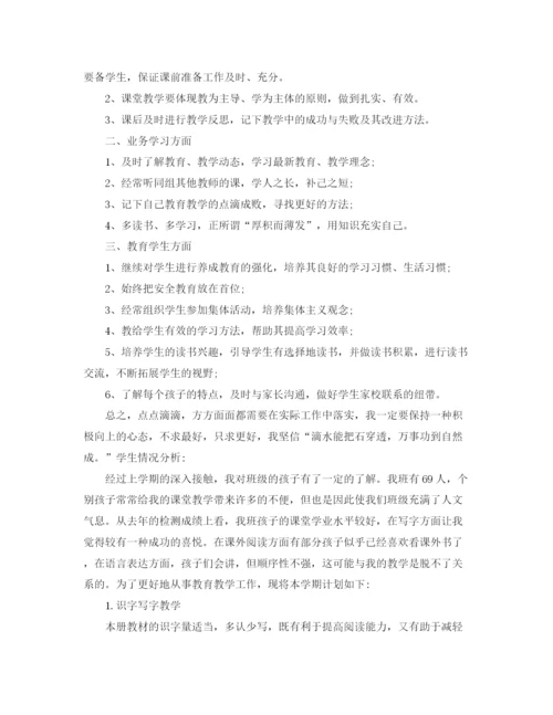 精编之教学计划精选教师选材范文.docx