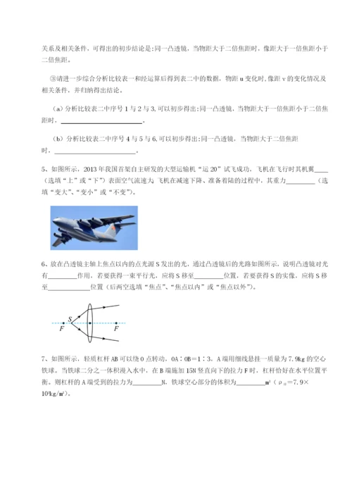 专题对点练习合肥市第四十八中学物理八年级下册期末考试同步测评试题（含解析）.docx