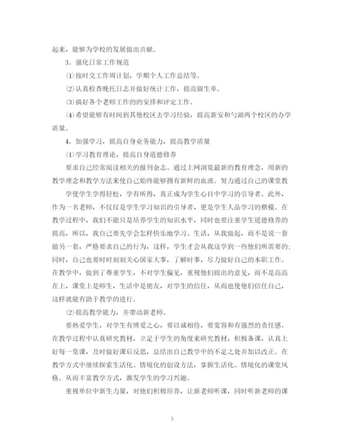 精编之有关培训学校工作计划范文.docx