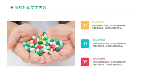 医疗医学药丸研究工作汇报PPT模板