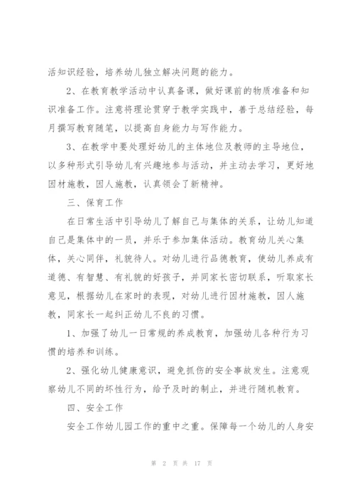 简短的个人述职报告感言范文.docx