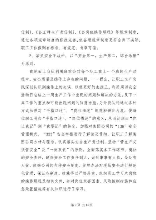二〇一九年掘进队工作总结和二〇二〇年工作计划.docx