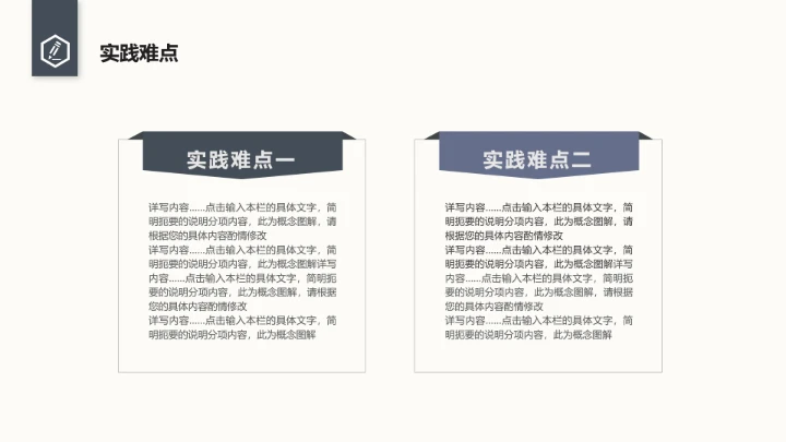 毕业答辩完整版极简毕业开题答辩通用PPT模版