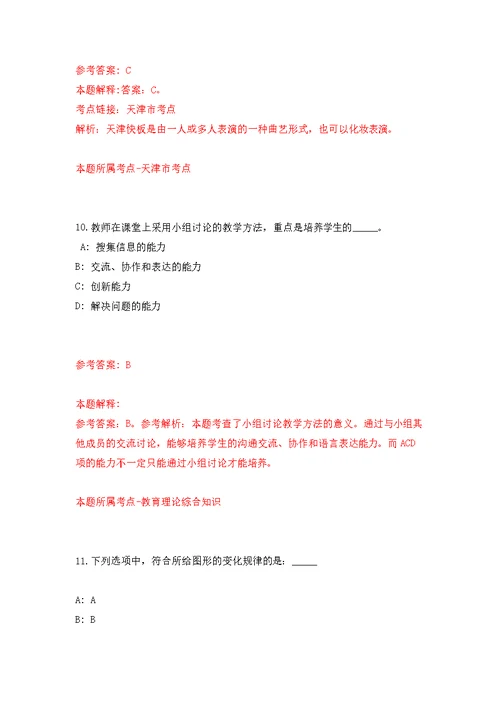 2022年01月2022年应急管理部宣传教育中心招考聘用练习题及答案（第5版）