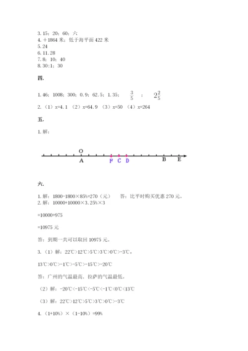 西师大版小升初数学模拟试卷及完整答案一套.docx