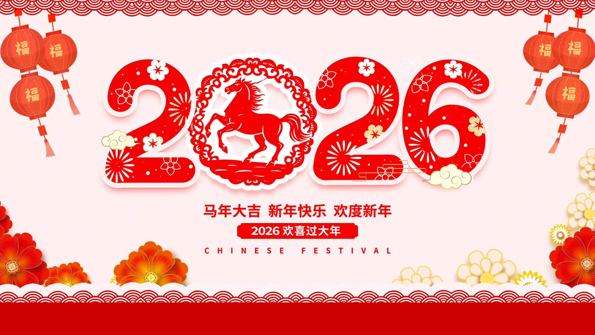 红色简约喜庆2026日历PPT模板宣传PPT动态PPT