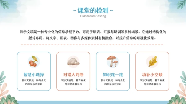 彩色可爱卡通小动物教育教学通用PPT模板