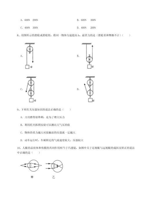 第二次月考滚动检测卷-重庆长寿一中物理八年级下册期末考试综合训练试卷（解析版含答案）.docx