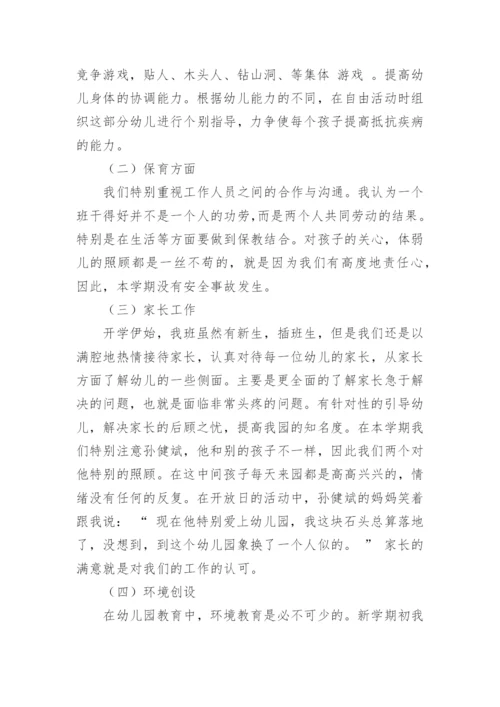 大班下学期班级总结.docx