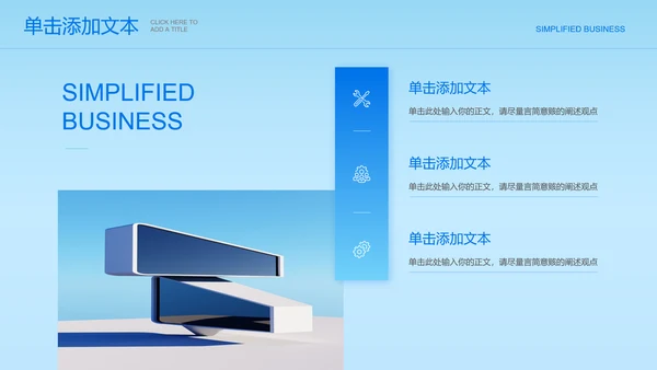 蓝色渐变极简通用PPT演示模板
