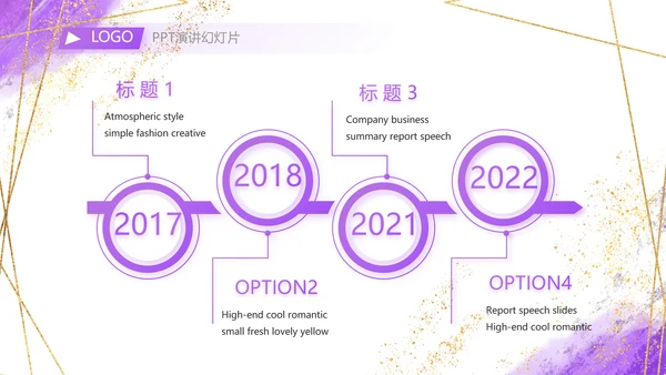 紫色大气一起向未来商务动态PPT