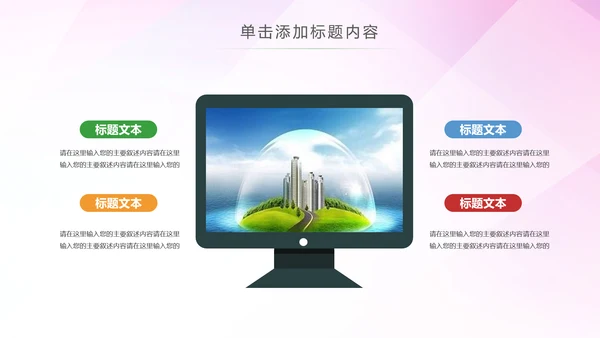 智能智慧城市网络大数据物联网PPT模板