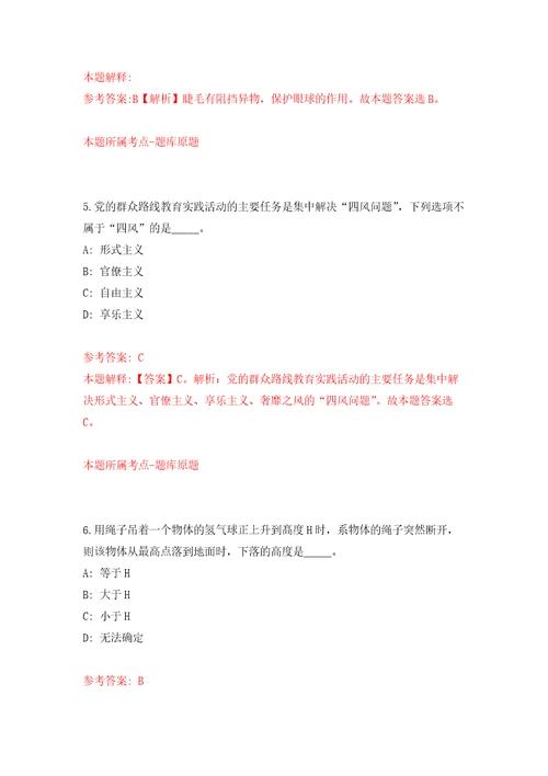 2022年湖南师范大学附属小学教师招考聘用模拟卷练习题2