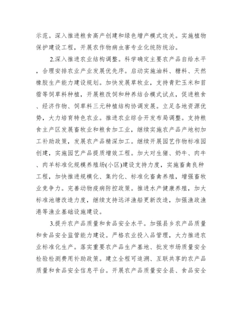 中央一号文件精神心得体会三篇.docx