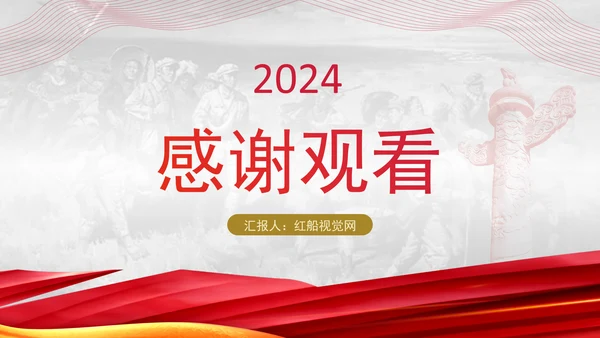 党史上的三中全会党员教育专题党课PPT