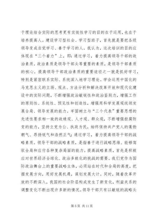 夜大学习心得体会.docx