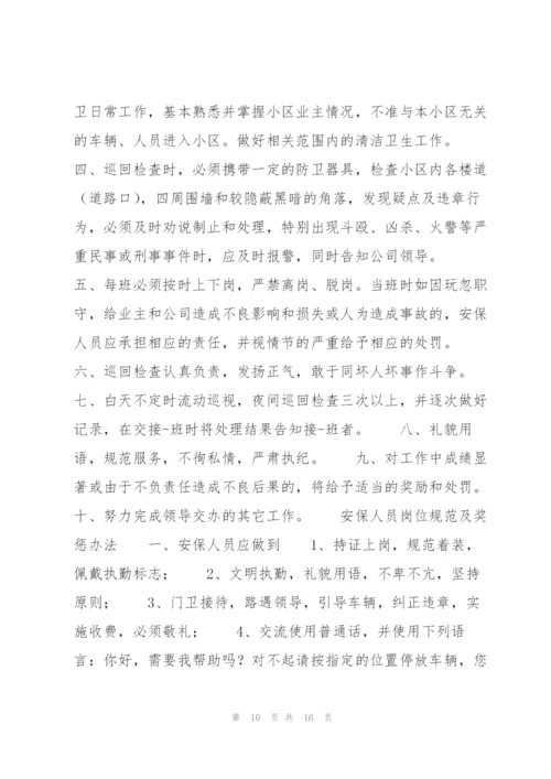 小学教学工作日常巡查制度【7篇】.docx