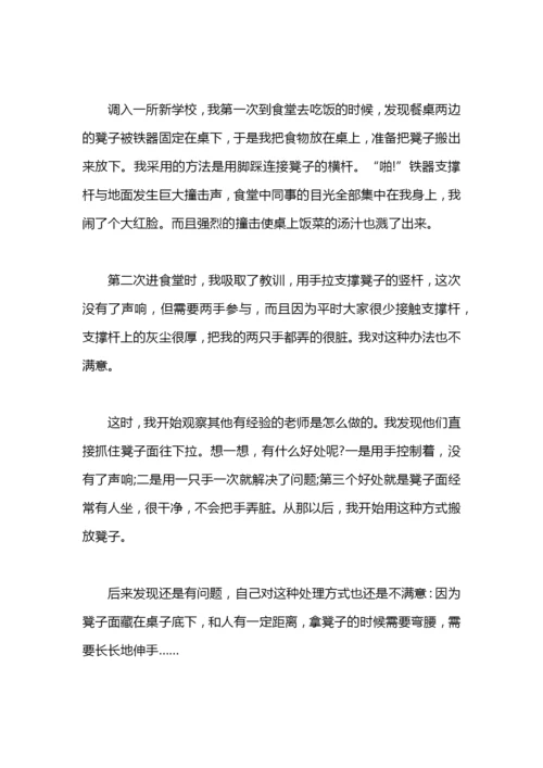 《教育科研与老师成长》的读书笔记.docx