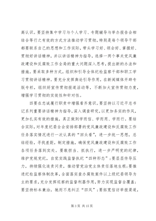 增强看齐意识心得体会 (7).docx