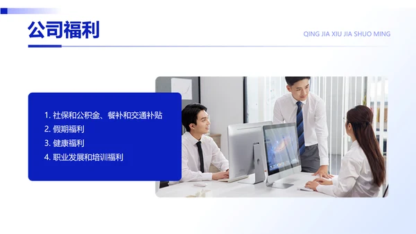 简约风蓝色企业员工培训PPT模板