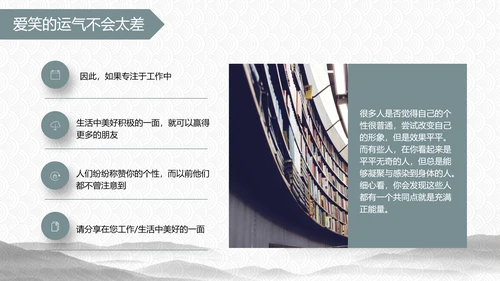 商务励志公司员工培训PPT课件