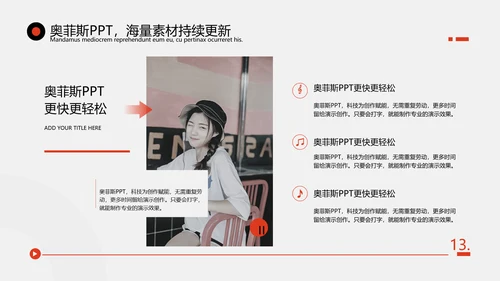 简约风格社团策划方案红色扁平风PPT模板