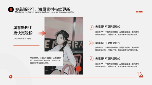 简约风格社团策划方案红色扁平风PPT模板