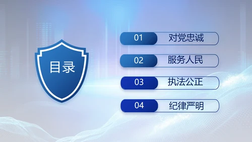 蓝色公安警察年终工作总结汇报PPT