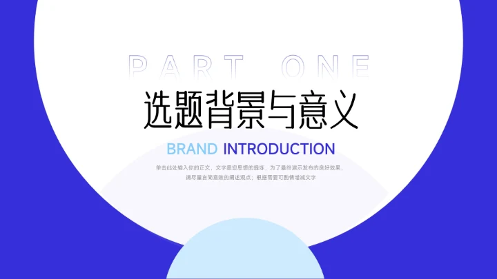 蓝紫双色稳重毕业论文答辩PPT模板