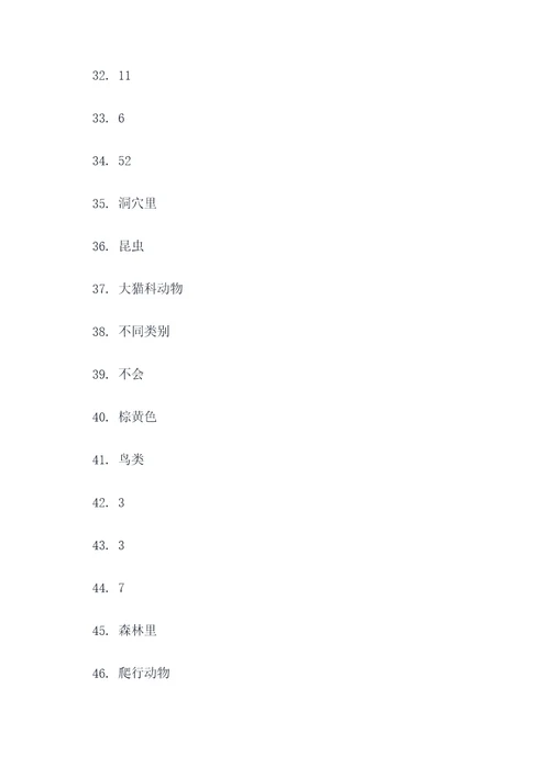 6岁儿童智力选择题