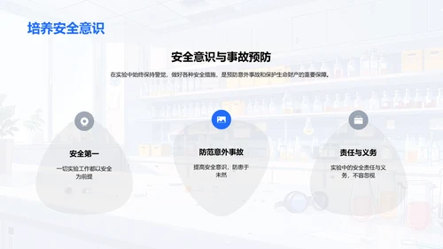 物理实验教学PPT模板