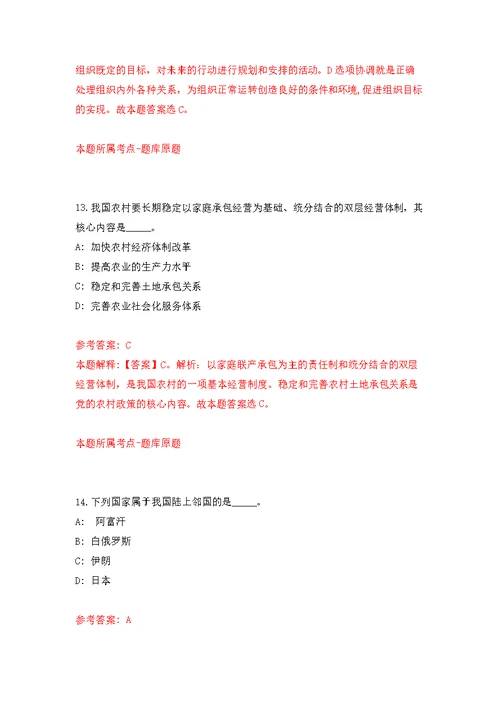 浙江嘉兴市海宁市市场监督管理局公开招聘1人模拟强化练习题(第1次）