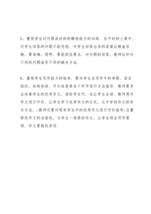 初三班主任工作总结——课堂落实，重视方法指导.docx